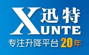 鋁合金式液壓升降平臺(tái)使用中的注意事項(xiàng)-專業(yè)廠家迅特告訴你